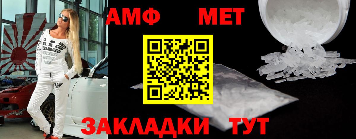 Amphetamine 98% Туапсе