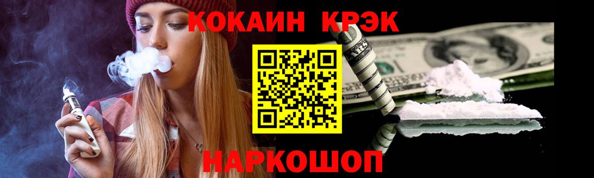 Cocaine Fish Scale Туапсе
