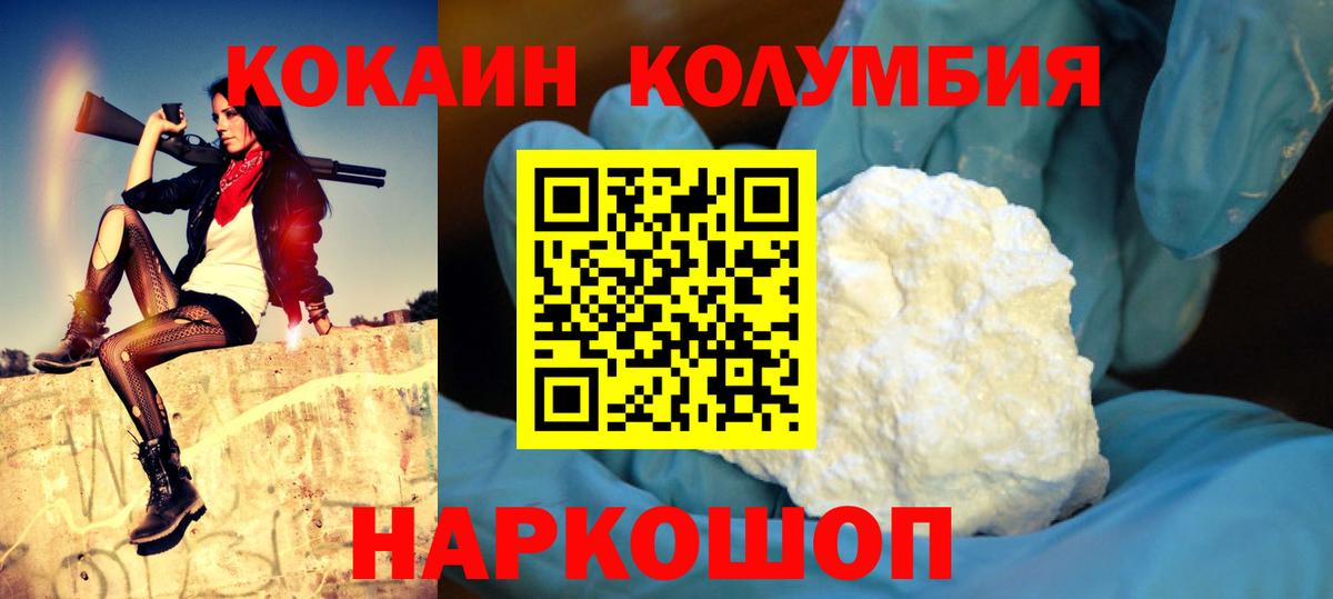 COCAIN VHQ  Вход с VPN  Туапсе 