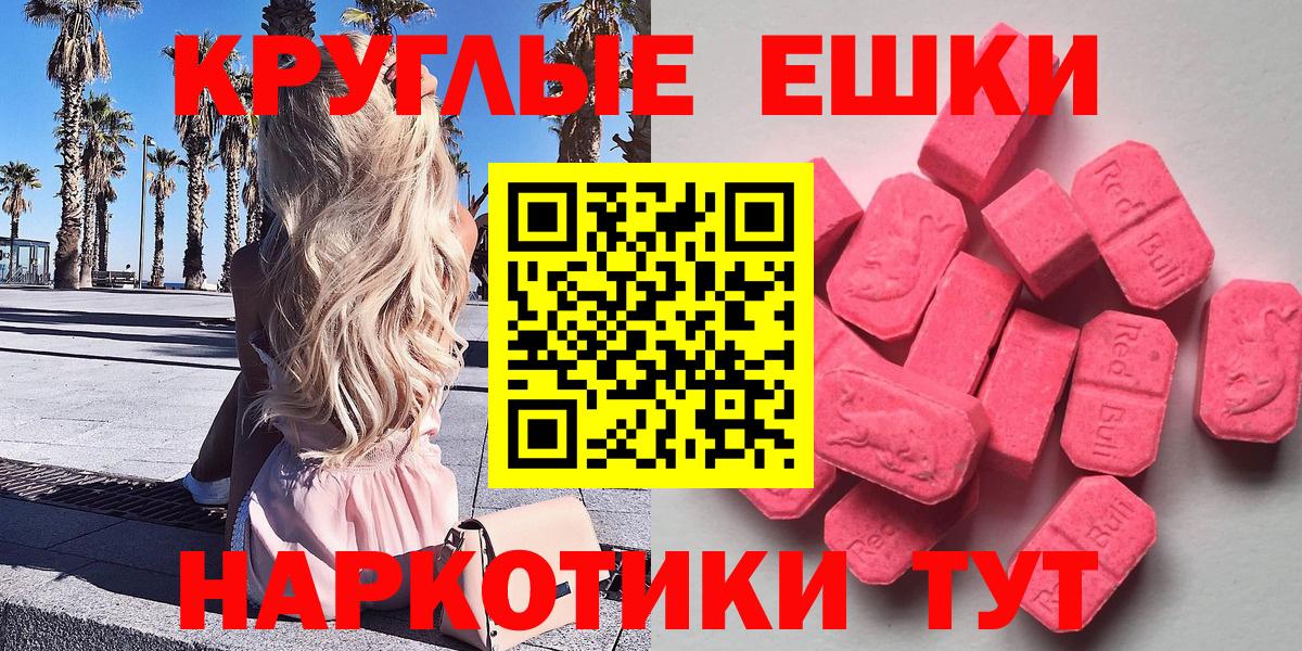 ЭКСТАЗИ 280мг  Вход с VPN  Туапсе  ЭКСТАЗИ 280мг 