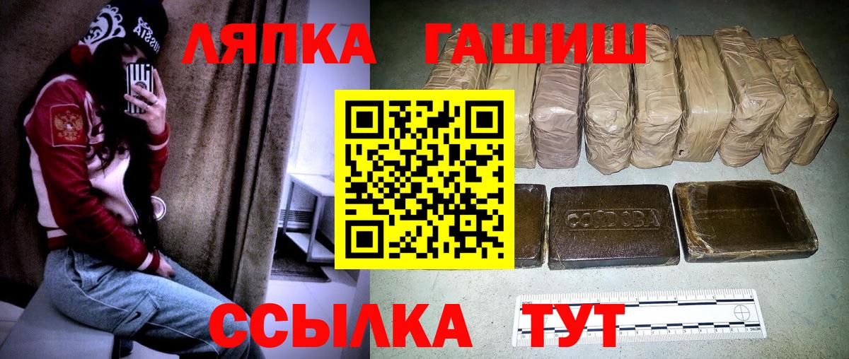 ГАШИШ убойный  ГАШИШ убойный  Вход с VPN  Туапсе 
