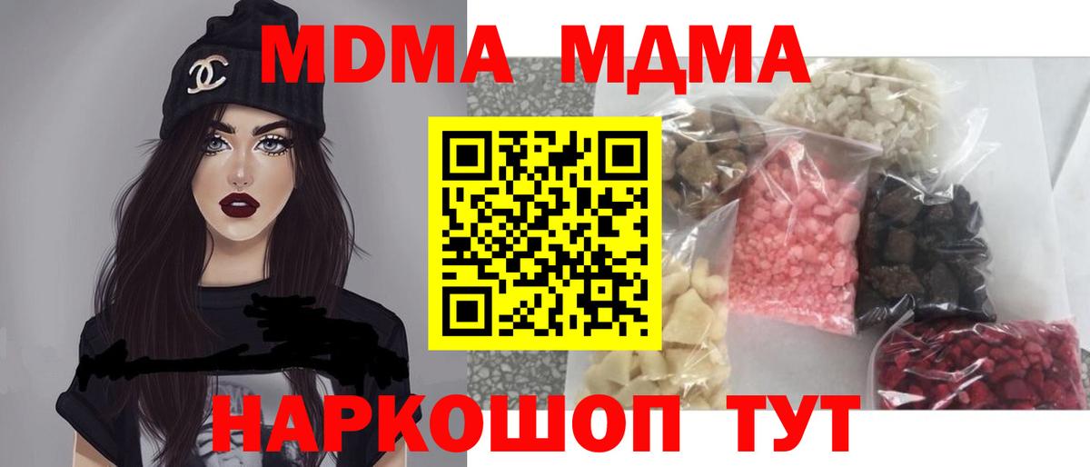 MDMA VHQ  MDMA  МДМА Molly  Туапсе  Вход с VPN 