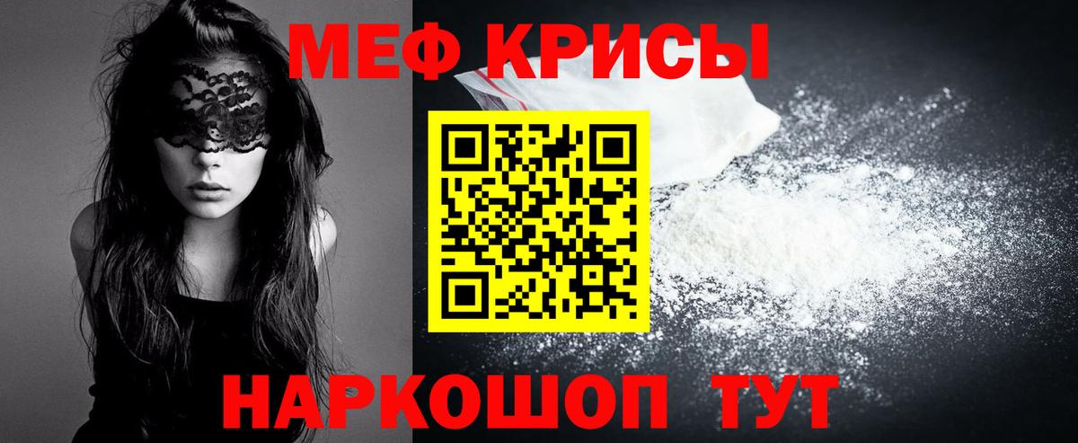 МЕФ  Мефедрон  Вход с VPN  Туапсе  Меф кристаллы  Меф мука 