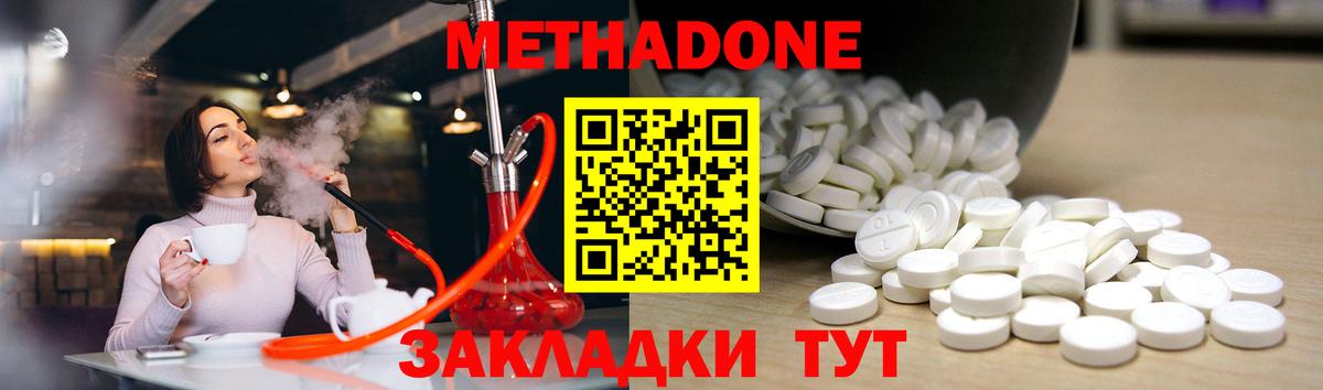 Метадон белоснежный  МЕТАДОН белоснежный  Вход с VPN  Туапсе 