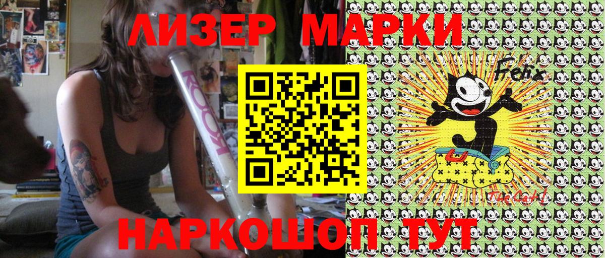 Марки NBOMe 1500мкг  Вход с VPN  Туапсе  Марки NBOMe 1500мкг 