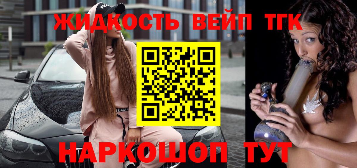ТГК THC oil Туапсе