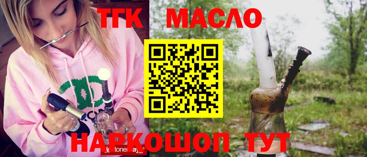 ТГК Wax  Дистиллят ТГК гашишное масло  Туапсе  Вход с VPN 